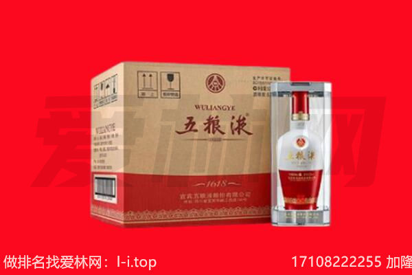 云溪区回收陈年五粮液.jpg